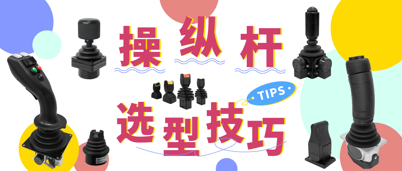 工作效率想要高，選型技巧少不了！
