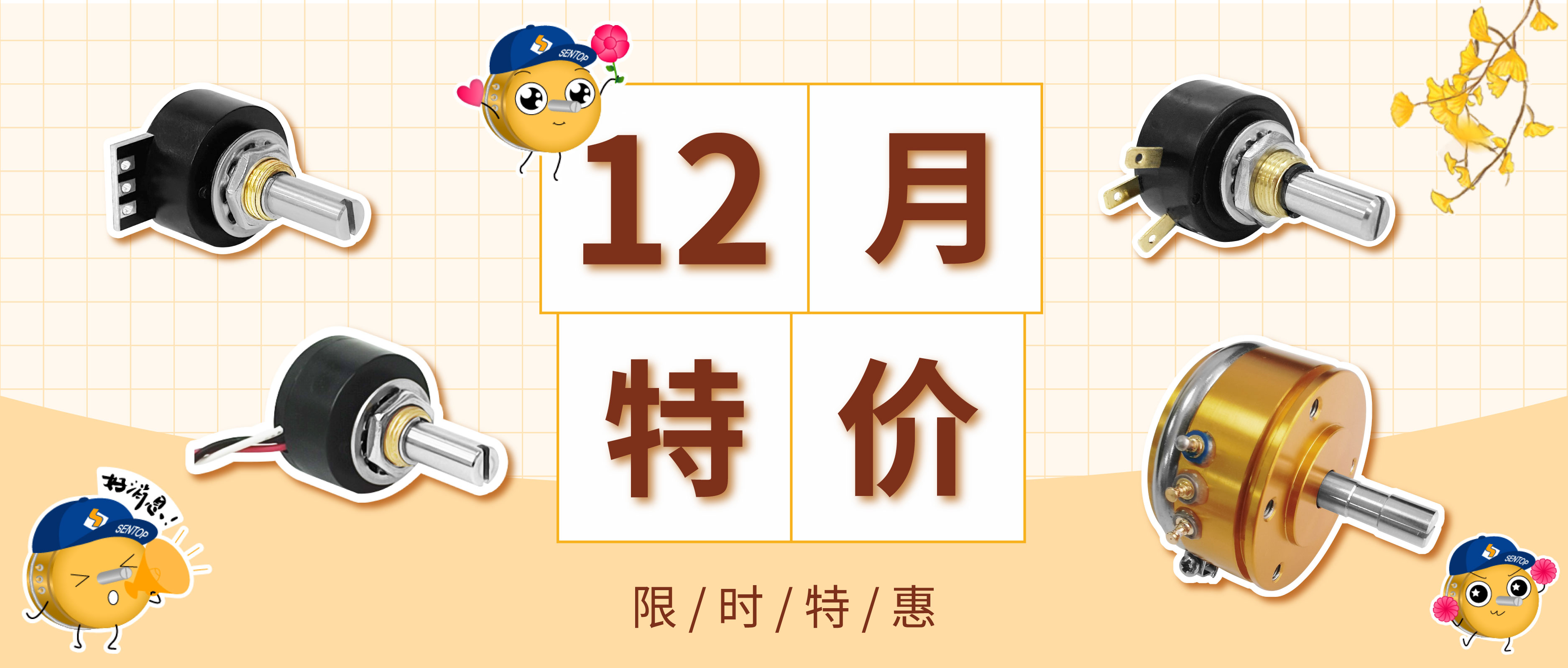 2023年末特價(jià)活動(dòng)來(lái)啦！