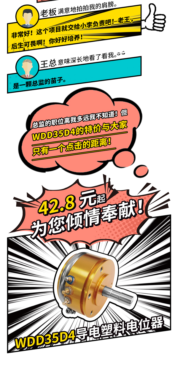 入職半年因WDD35做總監(jiān)？！(圖3)