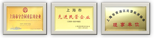 喜訊！思博實至名歸——獲評“上海市高新技術企業(yè)”(圖4)